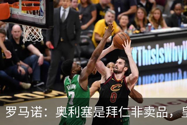 罗马诺：奥利塞是拜仁非卖品，皇马之前确实有意 巴黎也很想签他